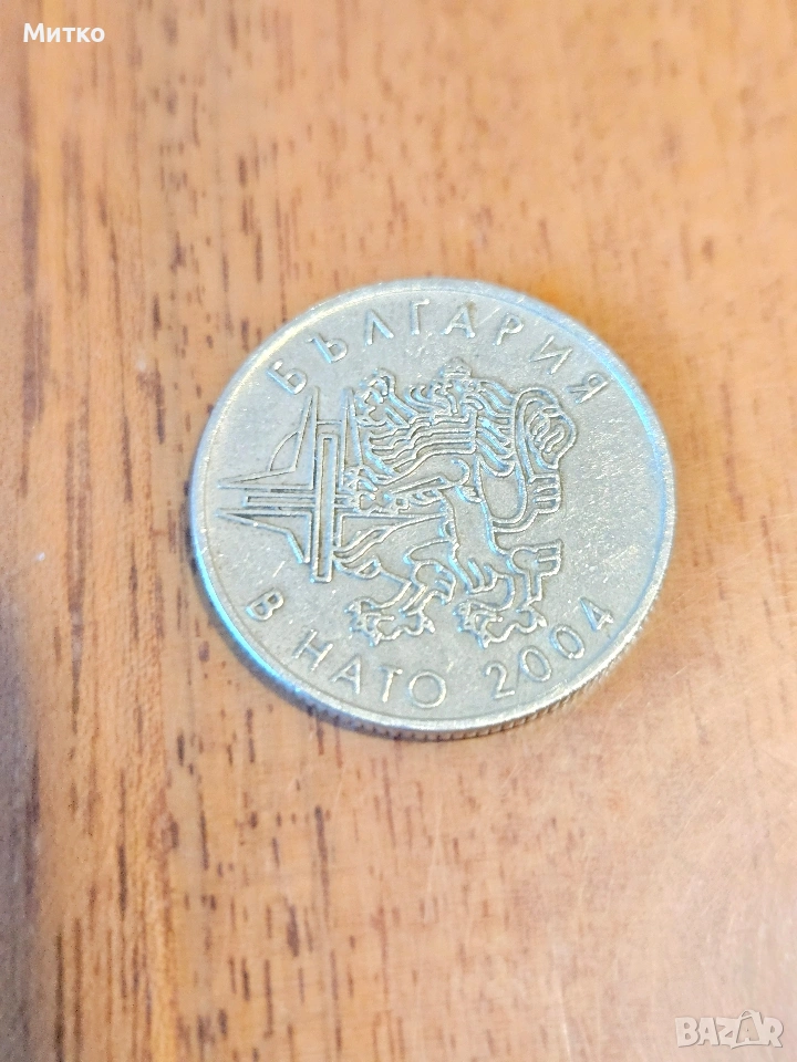 монета 50 стотинки 2004г ,,България в Нато", снимка 1