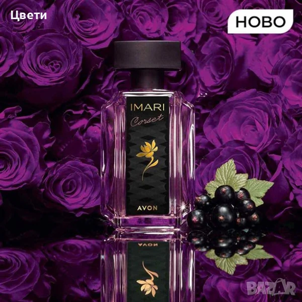Дамска тоалетна вода Imari Corset Avon 50ml, снимка 1