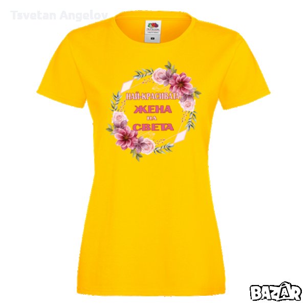 Дамска тениска Най-красивата жена на света, снимка 1