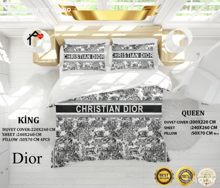 Christian Dior Спален Комплект Кристиян Диор Код E647, снимка 1
