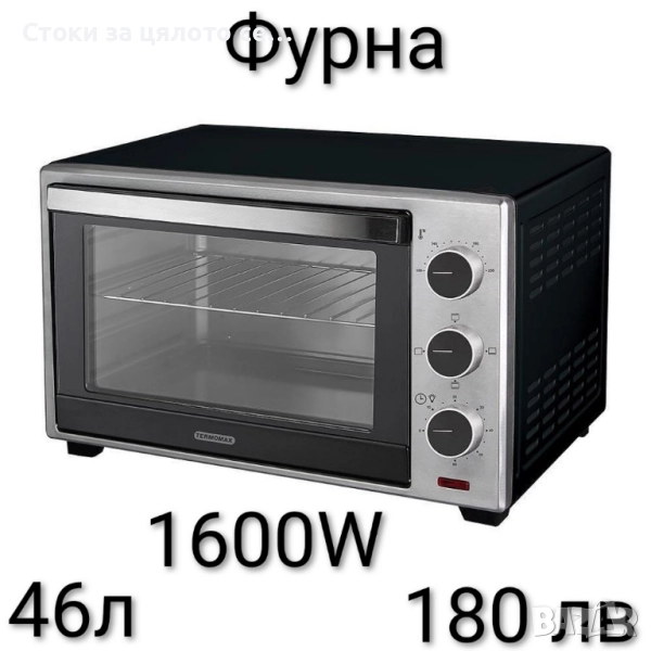 Фурна Termomax 46л 1600W , снимка 1