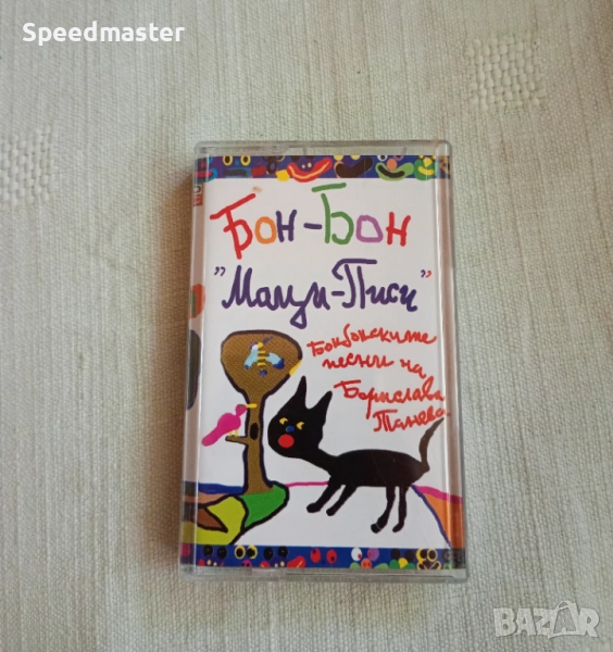 Бон Бон - Маци Писи, снимка 1