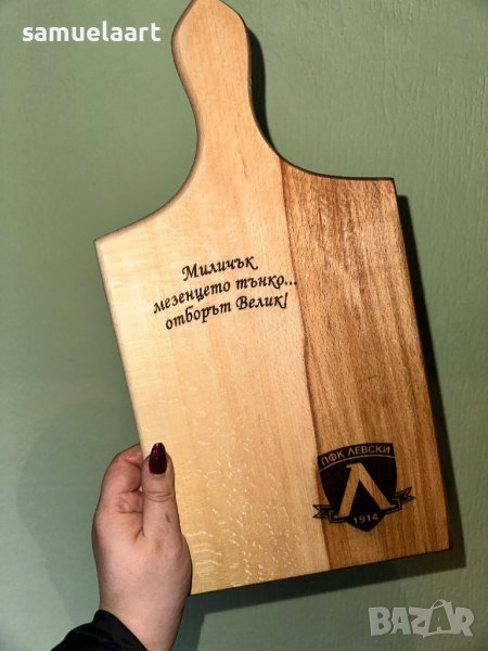 Гравирана дъска за мезета с лого на ЛЕВСКИ, снимка 1