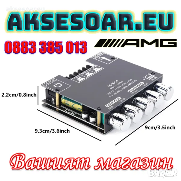 Нов Аудио Стерео Bluetooth 5.0 цифров усилвател клас D на Платка с мощност 2x50W+100W 2.1 канален, снимка 1