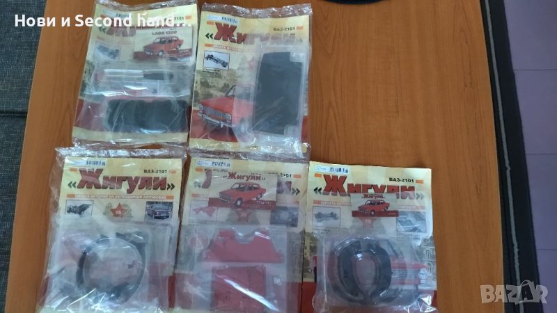 Списание ЖИГУЛИ 16,17,20 БР Налични, снимка 1