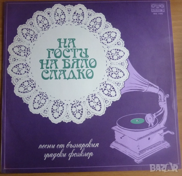 Грамофонни плочи Балкантон 3 цени в обявата, снимка 1