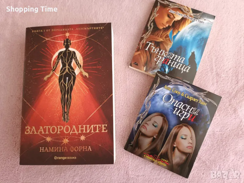 НОВ комплект Златородните + 2 мини книжки изчерпани издания ПОДАРЪК, снимка 1