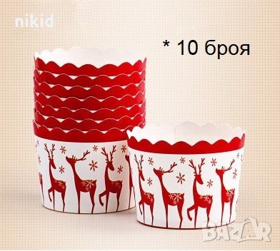10 бр Елени Коледни Картонени хартиени кошнички КъпкейК капсули поставки чашки за мъфини кексчета, снимка 1