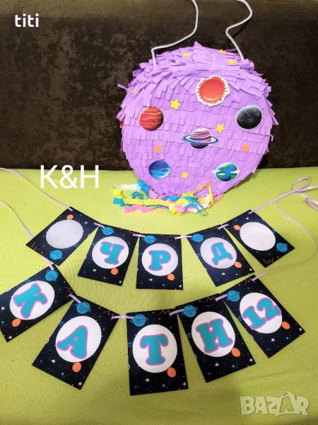 Рожден ден Планети Пинята , снимка 1