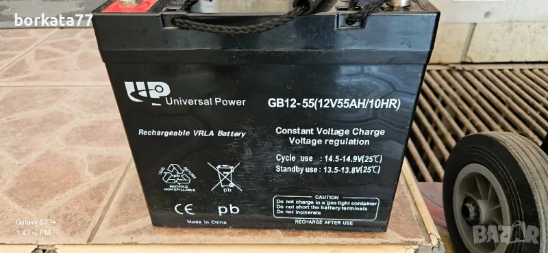 Тягов акумулатор 55 ампера , снимка 1