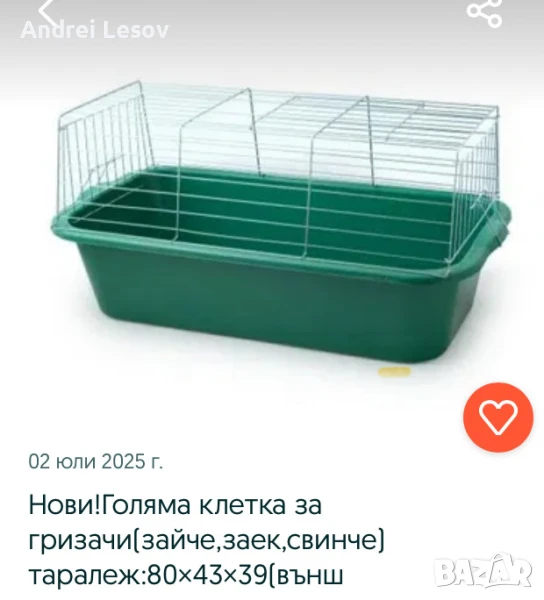 Клетка за животни, снимка 1