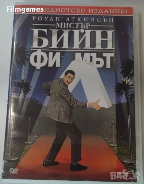DVD-Мистър Биин-Филмът, снимка 1