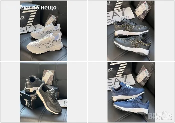Emporio Armani Мъжки Маратонки👟Мъжки Спортни Обувки Емпорио Армани - Различни Цветове Код D1768, снимка 1
