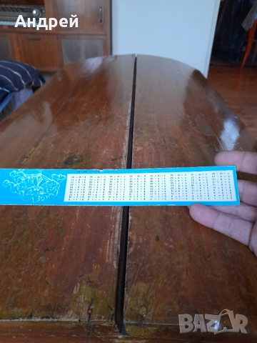 Стара ученическа линия #5, снимка 6 - Други ценни предмети - 52250250