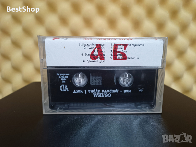 Селим - Най - добрата зурна, снимка 2 - Аудио касети - 44881242