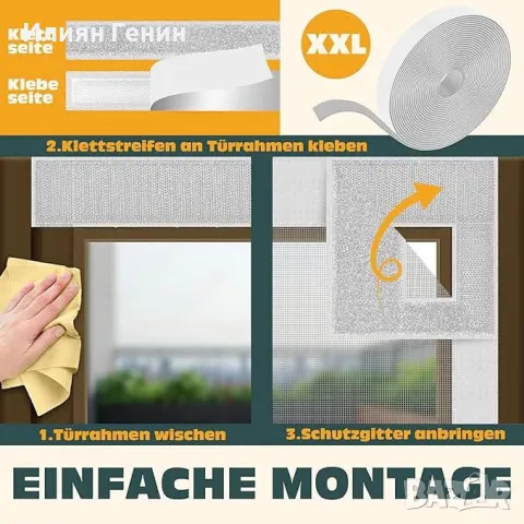 KESSER® Магнитна мрежа против насекоми за врата 80 x 200 см, снимка 4 - Други - 50342754