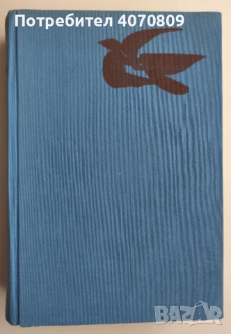 Стари Книги , снимка 4 - Художествена литература - 53431682