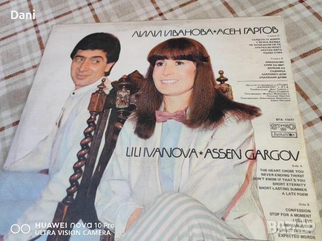 БГ Грамофонни плочи - 10 броя за 25лв, снимка 6 - Грамофонни плочи - 52078836