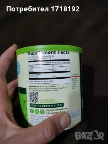 Чист хидролизиран колаген Great Lakes, 198 г., снимка 3 - Други спортове - 52430017