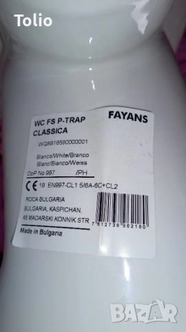 Нова тоалетна чиния Fayans Classica, снимка 6 - Други - 51767620