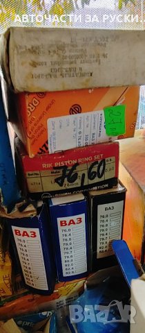 Авточасти за руски автомобили нови руски заводски, снимка 14 - Други - 38436426