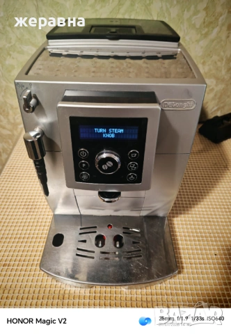 Delonghi ECAM 23.420.SR, снимка 8 - Кафемашини - 53294285