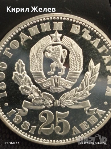 Сребърна монета 25 лева 1981г. НРБ МАЙКА с ДЕТЕ за КОЛЕКЦИОНЕРИ 26922, снимка 6 - Нумизматика и бонистика - 51157958