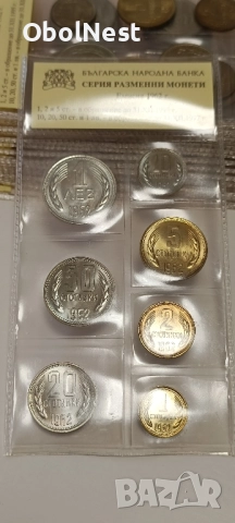 Сет Монети от 1962г. (UNC)