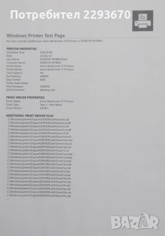 Xerox WorkCentre 3119, снимка 4 - Принтери, копири, скенери - 53008286