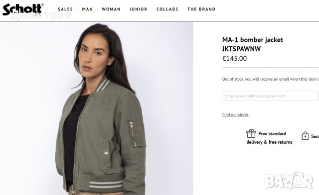 Дамско яке, бомбър, парка, блуза, Alpha Industries, Schott NY, снимка 13 - Якета - 37125986