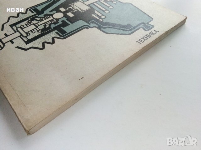 Ремонт на МПС - С.Стойков,Г.Джонев - 1988г., снимка 10 - Специализирана литература - 36937013