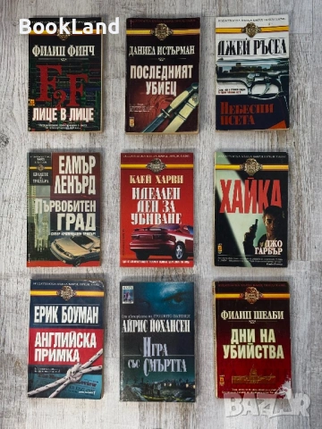 Голяма колекция с криминални романи - стари издания само по 1 евро за брой , снимка 3 - Художествена литература - 53597041