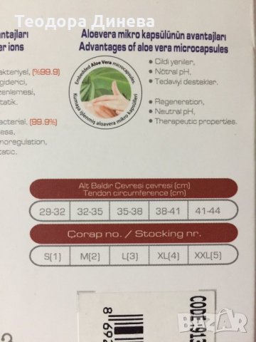 Еластичен чорапогащник за разширени вени с микрофибър (унисекс) Variteks, снимка 4 - Други - 27669744