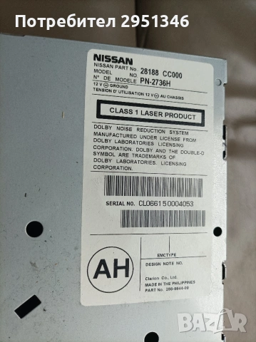 Радио CD Нисан Мурано Nissan Murano Z50 28188cc000, снимка 3 - Части - 53236228