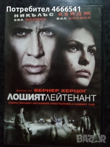 Продавам филми с български субтитри цена 10 лева, снимка 4 - DVD филми - 52814452