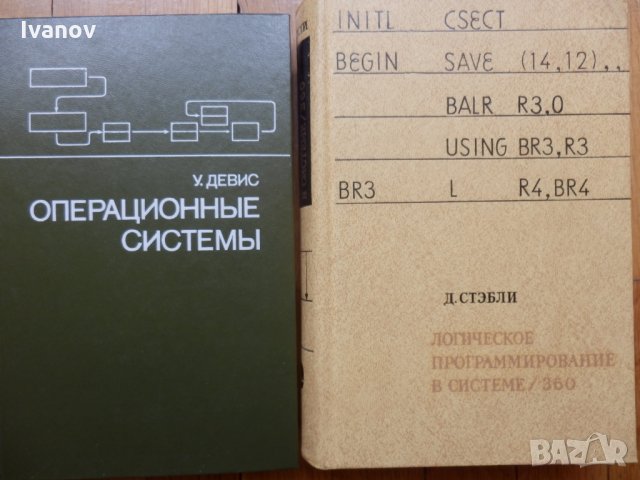 Книги Програмиране (на руски), снимка 4 - Специализирана литература - 28394645