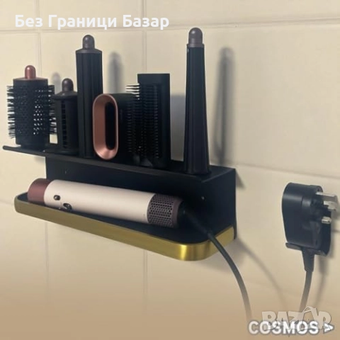 Нов Стенен органайзер за Dyson Airwrap – здрава алуминиева поставка, снимка 4 - Други стоки за дома - 52124131