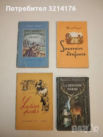 Lectures Faciles. Сборник небольших рассказов - сост. А. К. Баранова