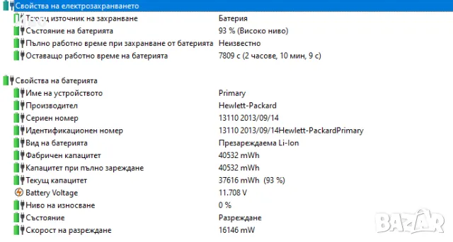 Оригинална батерия за HP 8460p, 8470p, 8470w, 6360b, 6460b 4910 mAh 6 клетки, снимка 6 - Батерии за лаптопи - 48545929