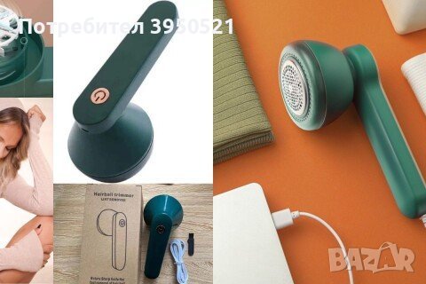 Мощен презареждащ уред за отстраняване на мъхчета и топчета от дрехи, USB зареждане, против мъх, снимка 2 - Други - 44035274