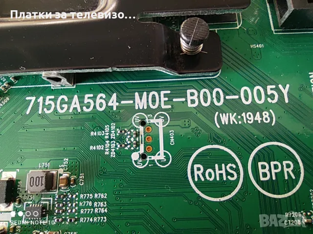 PHILIPS 58PUS7505/12 за части - II, снимка 9 - Части и Платки - 49628902