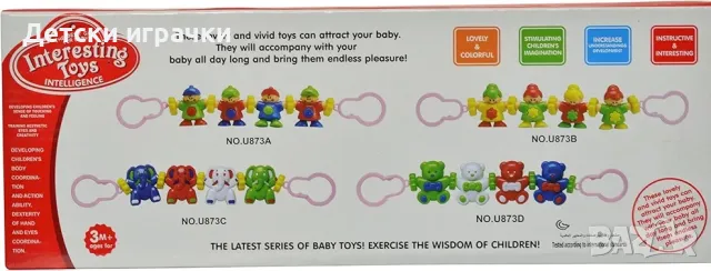 Играчка за количка, кошара човечета дрънкалки, снимка 2 - Други - 48513762