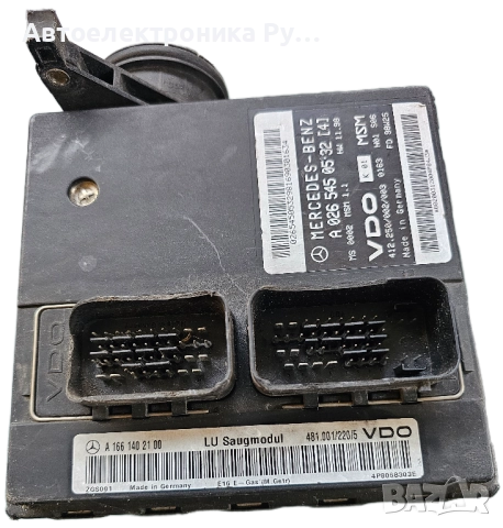 компютър,A0265450532, A1661402100, VDO Mercedes Benz W166 ЕБУ