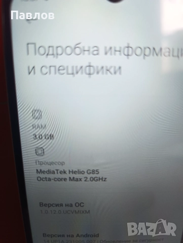 Xiaomi Redmi 12C, снимка 6 - Xiaomi - 51688250