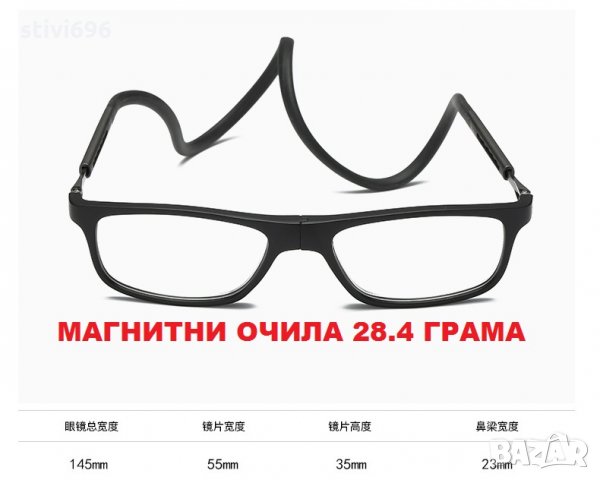 Диоптрични Очила с магнит +силикон. Ново +1.00/+1.50, снимка 7 - Слънчеви и диоптрични очила - 32566936