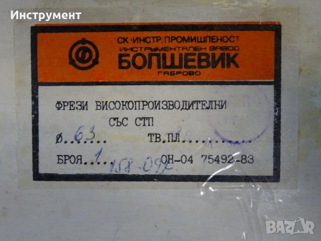 фреза високопроизводителна със СТП В40 пластини ZEA KM1, снимка 7 - Други инструменти - 40142213