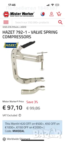 Комплект скоби, за клапани Hazet Germany, снимка 3 - Други инструменти - 48473699