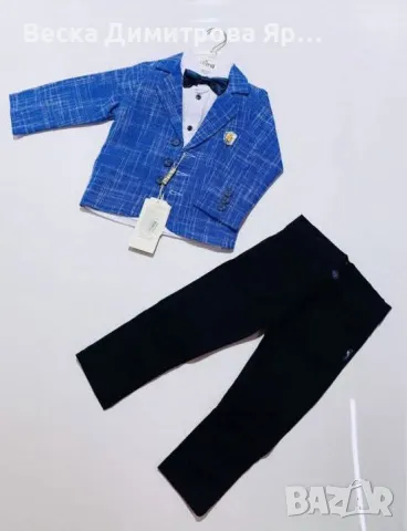 Детски костюм
