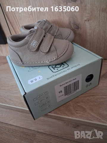 Бебешки буйки Колев и Колев 