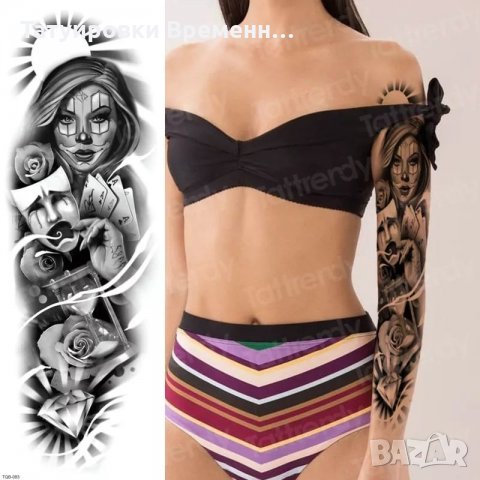 ВРЕМЕННИ ТАТУИРОВКИ , снимка 18 - Други - 27010263